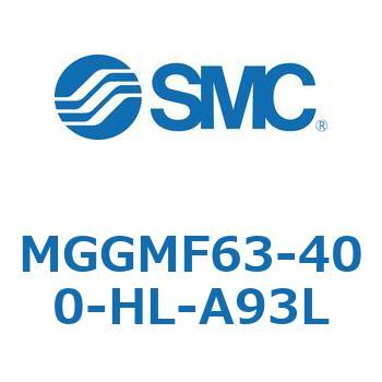 MGGMF63-400-HL-A93L ガイド付シリンダ MGGMF6 SMC 複動片ロッド チューブ内径63mmシリンダストローク400mm
