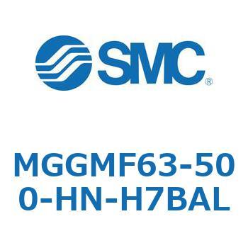 MGGMF63-500-HN-H7BAL ガイド付シリンダ MGGMF6 SMC 複動片ロッド チューブ内径63mmシリンダストローク500mm