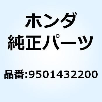 ホルダーB2 ハンドルパイフ 9501432200 ホンダ