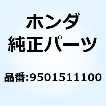 ボルトA1 ローター 9501511100 ホンダ