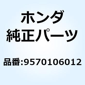 ボルト フランジ 6X12 9570106012 ホンダ