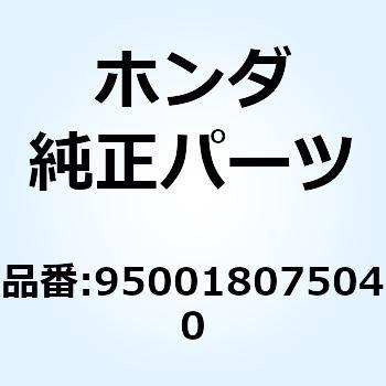 チューブ フューエル 8X750 950018075040 ホンダ