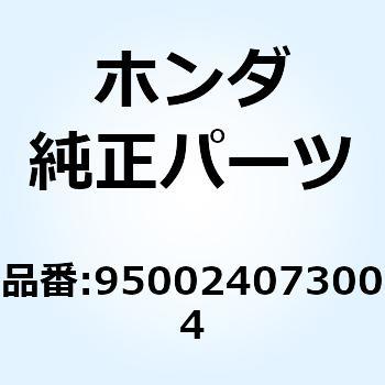 クランプ チューブ (D7.3 950024073004 ホンダ