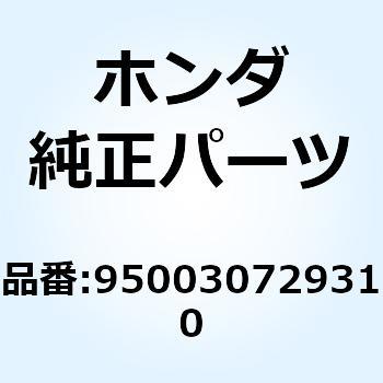 チューブ ビニール 4X7X2 950030729310 ホンダ