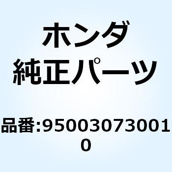 チューブ ビニール 4X7X3 950030730010 ホンダ