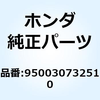 チューブ ビニール 4X7X3 950030732510 ホンダ