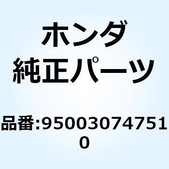 チューブ ビニール 4X7X4 950030747510 ホンダ