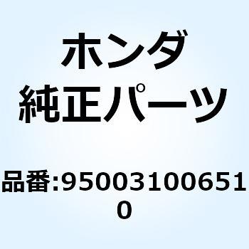 チューブ ビニール 5X8X6 950031006510 ホンダ