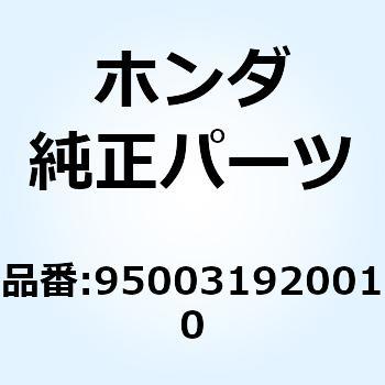 チューブ ビニール 7X11X 950031920010 ホンダ