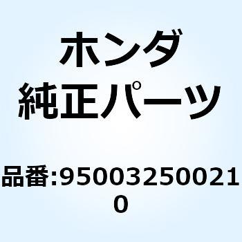 チューブ ビニール 9X11X 950032500210 ホンダ