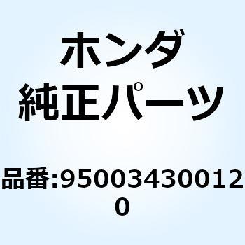 チューブ ビニール 13X15 950034300120 ホンダ