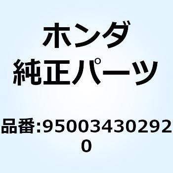 チューブ ビニール 13X15 950034302920 ホンダ
