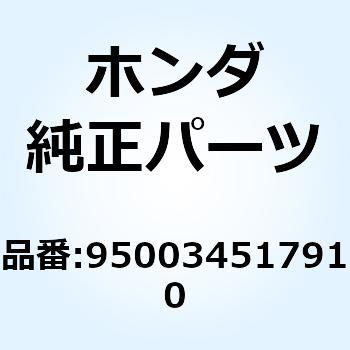 チューブ ビニール 14X18 950034517910 ホンダ