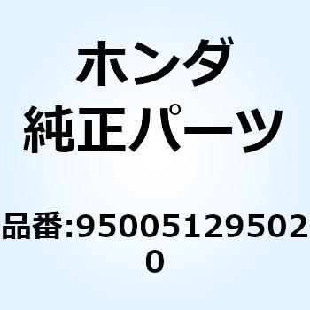 チューブ 12X950 950051295020 ホンダ