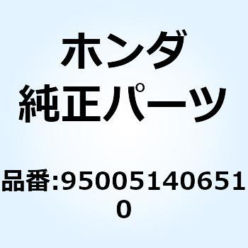 チューブ 14X65 950051406510 ホンダ