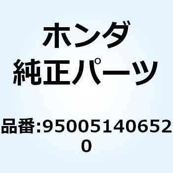 チューブ 14X65 950051406520 ホンダ