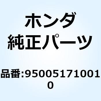 チューブ 17X100 950051710010 ホンダ