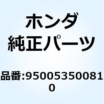 チューブ 3.5X8 950053500810 ホンダ