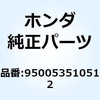 チューブ 3.5X105 950053510512 ホンダ