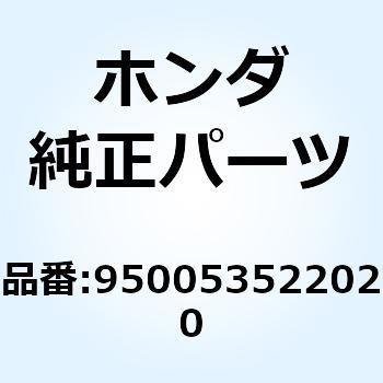 チューブ 3.5X220 950053522020 - ホンダ