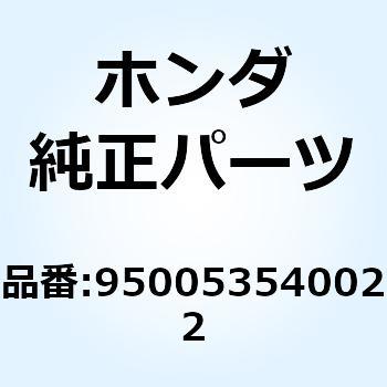 チューブ 3.5X400 950053540022 ホンダ