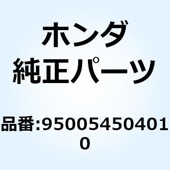 チューブ 4.5X40 950054504010 ホンダ