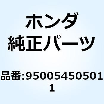 チューブ 4.5X50 950054505011 ホンダ