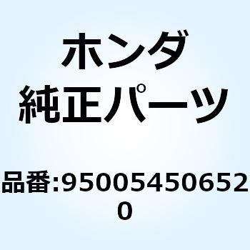 チューブ 4.5X65 950054506520 ホンダ