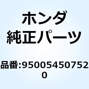 チューブ 4.5X75 950054507520 ホンダ