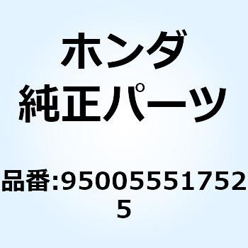 チューブ 5.3X175 950055517525 ホンダ