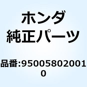 チューブ 8X200 950058020010 ホンダ