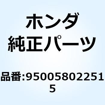 チューブ 8X225 950058022515 ホンダ