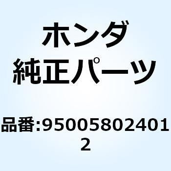 チューブ 8X240 950058024012 ホンダ