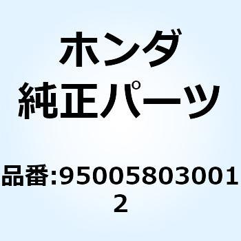 チューブ 8X300 950058030012 - ホンダ
