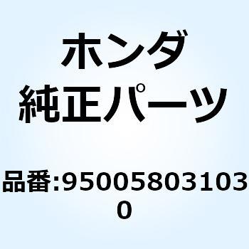 チューブ 8X310 950058031030 ホンダ