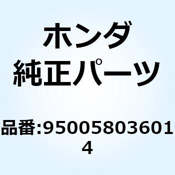 チューブ 8X360 950058036014 ホンダ