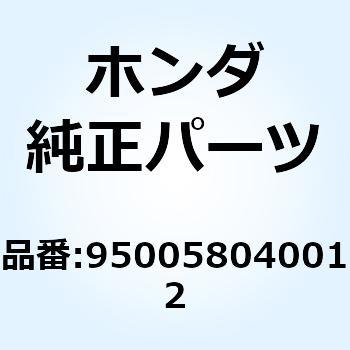 チューブ 8X400 950058040012 ホンダ