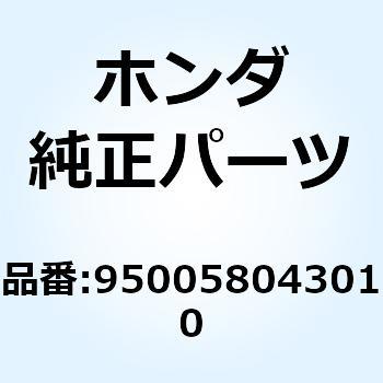 チューブ 8X430 950058043010 ホンダ