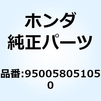 チューブ 8X510 950058051050 ホンダ