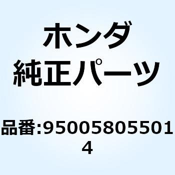 チューブ 8X550 950058055014 ホンダ