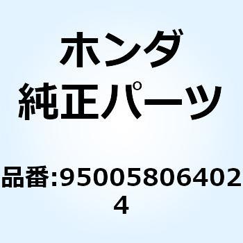 チューブ 8X640 950058064024 ホンダ