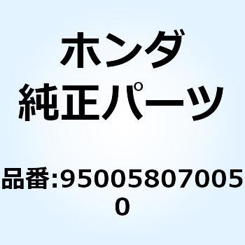 チューブ 8X700 950058070050 ホンダ