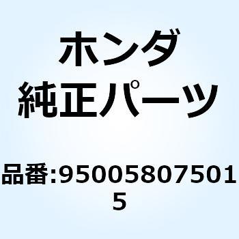 チューブ 8X550 950058075015 ホンダ