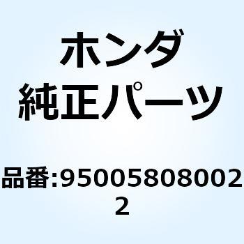 チューブ 8X800 950058080022 ホンダ
