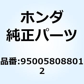 チューブ 8X880 950058088012 ホンダ