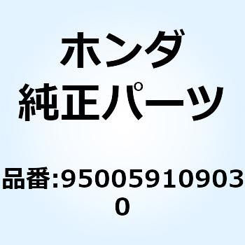 チューブ 12X90 950059109030 ホンダ