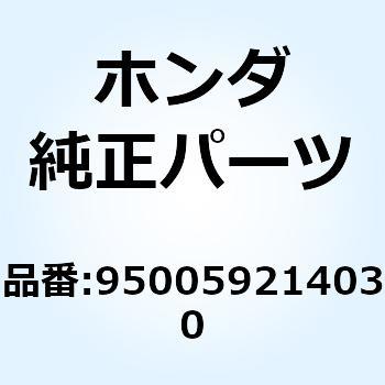 9.2X140 チューブ 950059214030 ホンダ