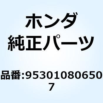 ボルト 6カク 8X65 953010806507 ホンダ