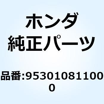 ボルト 6カク 8X110 953010811000 ホンダ
