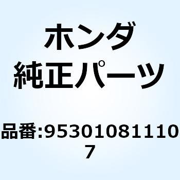 ボルト 6カク 8X111 953010811107 ホンダ